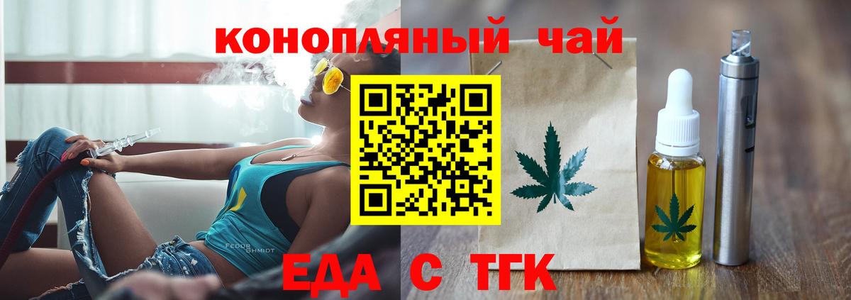Ржев  Печенье с ТГК марихуана  Вход с VPN 