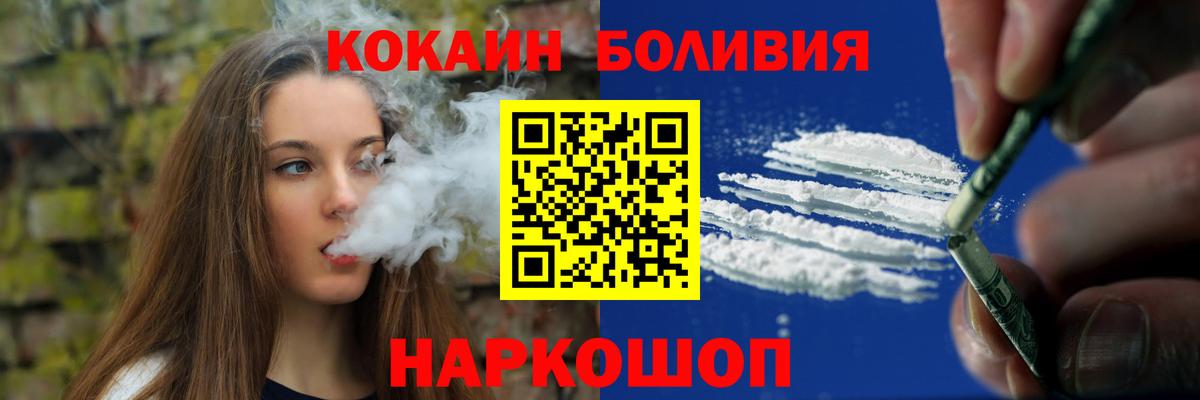 Cocaine Columbia Ржев
