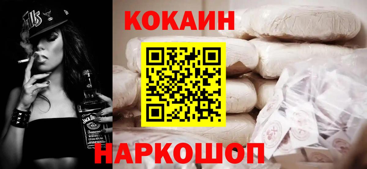COCAIN  Кокаин Боливия  Вход с VPN  КОКАИН 98%  Ржев 