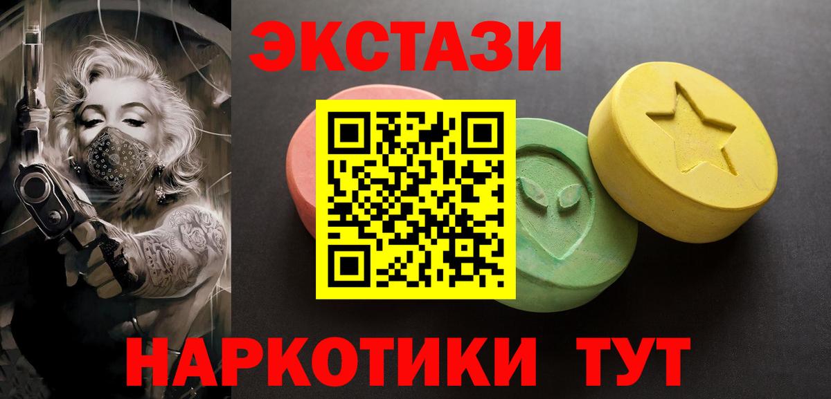 Ecstasy mix  Вход с VPN  ЭКСТАЗИ  Ржев 