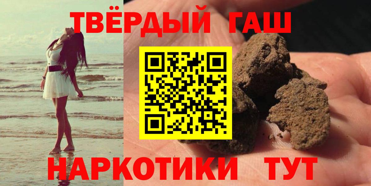 ГАШ Cannabis  Вход с VPN  Ржев  ГАШ хэш 