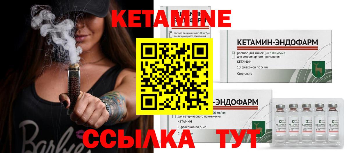 Кетамин ketamine  КЕТАМИН ketamine  hydra маркетплейс  Ржев  Вход с VPN 