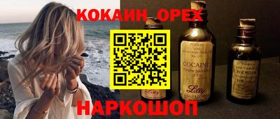 кокаин колумбия Обнинск