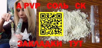 соль ск Обь