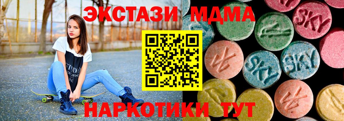 Ржев  МДМА Molly  Вход с VPN 