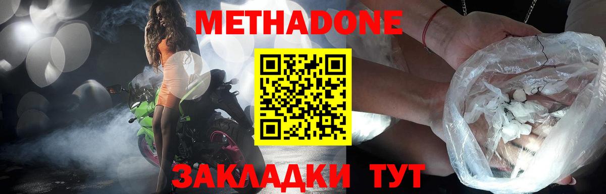Метадон кристалл  МЕТАДОН кристалл  Ржев  Вход с VPN 