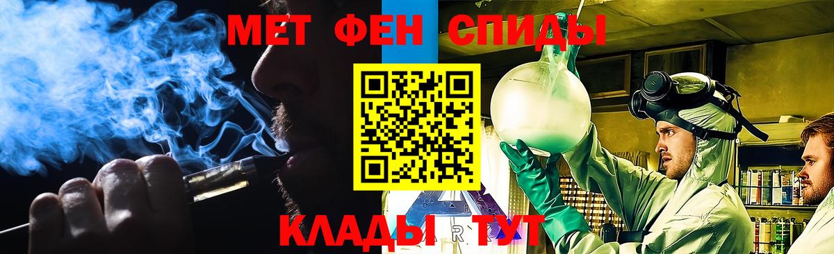 МЕТАМФЕТАМИН витя  Вход с VPN  Ржев 