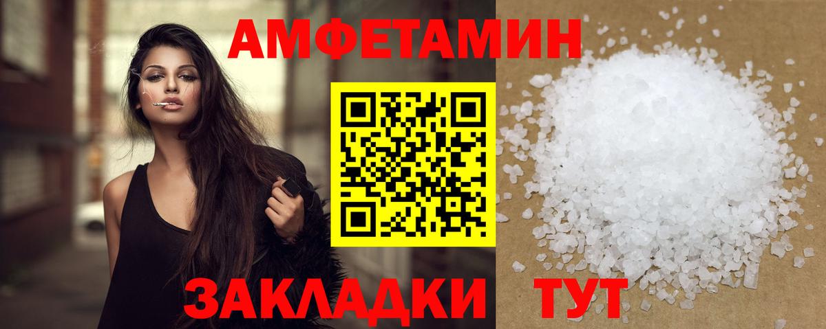 МЕТАМФЕТАМИН Methamphetamine Ржев