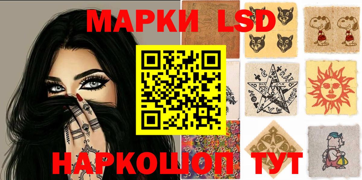 Наркотические марки 1,8мг Ржев
