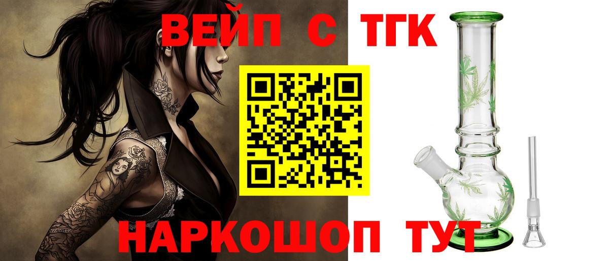 Дистиллят ТГК вейп с тгк  Вход с VPN  Ржев 