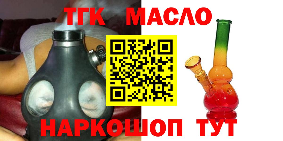 Дистиллят ТГК THC oil Ржев