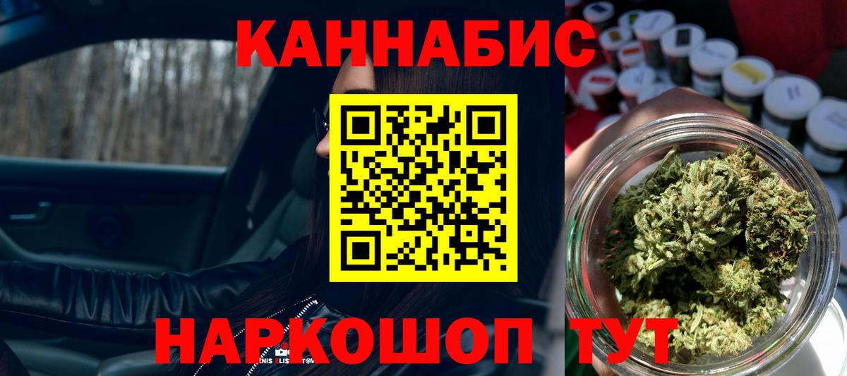 Шишки марихуана семена  Вход с VPN  Ржев  Каннабис марихуана  Бошки Шишки план 